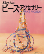 Japanese Beads Book